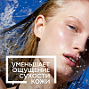 Купить La Roche-Posay Anthelios Anthelios POST-UV Exposure 200 мл лосьон восстанавливающий против солнца