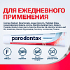 Купить Пародонтакс зубная паста 75мл отбеливающая