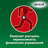 Купить Бенгей крем для наружного применения 50г