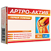 Купить Артро-Актив Первая помощь 36 шт капсулы