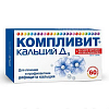 Купить Компливит Кальций Д3 таб жев №60 апельсин