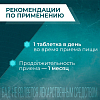 Купить Артраспорт таблетки покрытые оболочкой 1400мг №30