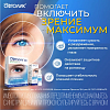 Купить Офтолик БК 0,4 мл 20 шт капли глазные тюбик-капельница