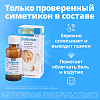 Купить Боботик капли д/внутр примен 66,66мг/мл 30мл
