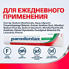 Купить Пародонтакс с фтором 75 мл паста зубная против кариеса