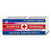 Купить Скорая Помощь крем-бальзам 75мл от синяков и ушибов