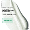 Купить Vichy Normaderm глубокое очищение 3 в 1, 125мл
