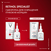 Купить Vichy LiftActiv Retinol Specialist 30 мл сыворотка против морщин