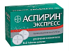 Купить Аспирин Экспресс таблетки шип 500мг №12