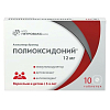 Купить Полиоксидоний таб 12мг №10