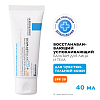 Купить La Roche-Posay Cicaplast В5 бальзам 40мл SPF 50