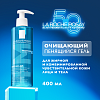 Купить La Roche-Posay Effaclar гель 400мл очищающий