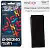 Купить Kinexib Pro Кинезио-тейп 1 м х 5 см бинт адгезивный нестерильный восстанавливающий черный