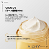 Купить Vichy Neovadiol Magistral 50 мл крем для лица дневной