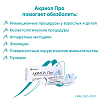 Купить Акриол Про крем для местного и наружного применения 2,5%+2,5% 100г