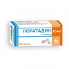 Купить Лоратадин таб 10мг №30
