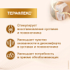 Купить Терафлекс 100 шт капсулы
