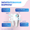 Купить Sensodyne Интенсивное восстановление эмали 75 мл паста зубная