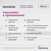 Купить Нутридринк 200 мл напиток для энтерального питания клубника