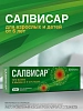 Купить Салвисар мазь 50г