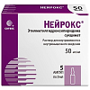 Купить Нейрокс р-р д/в/в и в/м введ 5% амп 5мл №5