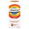 Купить Омнитус сироп 0,8мг/мл 200мл с мерной ложкой