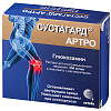 Купить Сустагард Артро р-р д/в/м введ 200мг/мл 2мл №5