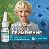 Купить Виброцил спрей наз 95ДОЗ 15мл