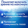 Купить Офтолик БК 0,4 мл 20 шт капли глазные тюбик-капельница
