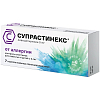 Купить Супрастинекс таблетки ппо 5мг №7