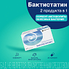 Купить Бактистатин капсулы 500мг №20