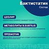 Купить Бактистатин капсулы 500мг №60