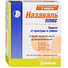 Купить Назаваль Плюс спрей назальный 500мг 200ДОЗ