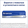 Купить Детрагель гель д/наружн примен 80г