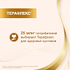 Купить Терафлекс 200 шт капсулы