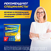 Купить Терафлю пор д/р-ра д/внутр применения пак №14 лимон