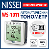 Купить Тонометр автомат на запястье Nissei WS-1011