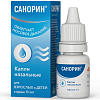 Купить Санорин капли наз 0,1% 10мл с морской водой