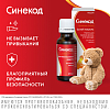 Купить Синекод капли для внутреннего применения 5мг/мл 20мл