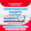 Купить Пародонтакс зубная паста 75мл Комплексная защита Экстра свежесть