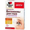 Купить Доппельгерц Актив Витамины капсулы №30 д/глаз лютеин