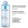 Купить La Roche-Posay Toleriane Мицеллярная вода для очищения чувствительной и склонной к аллергии кожи лица и глаз, для снятия макияжа 400 мл