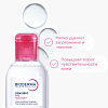 Купить Bioderma Sensibio набор 30 мл сыворотка + 100 мл вода мицеллярная