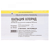 Купить Кальция Хлорид раствор д/в/в введ 10% 10мл №10