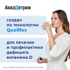 Купить Аквадетрим, витамин Д, капли д/внутр примен 15000МЕ/мл фл 15мл