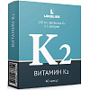 Купить Витамин К2 капс 350мг №40
