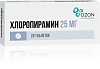 Купить Хлоропирамин таблетки 25мг №20