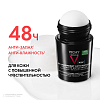Купить Vichy ОМ  дезодорант-антиперсп 50мл №2 48ч д/чувст кожи