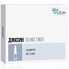 Купить Диксин р-р д/в/полост введ и наружн 10мг/мл амп 10мл №10