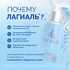 Купить Лагиаль 100 мл гель для ежедневной интимной гигиены